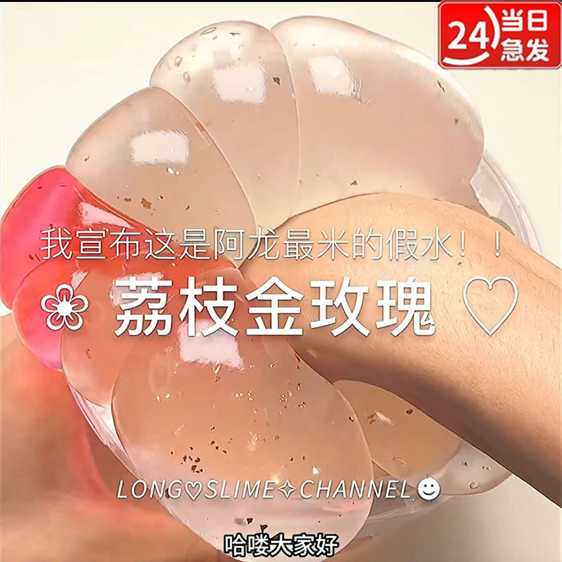 網紅假水抱抱奶起泡膠不沾手