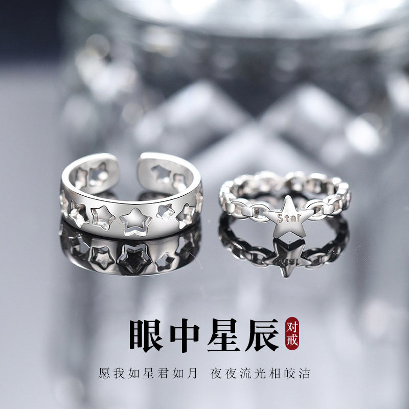 眼中星辰情侣纯银戒指男女一对轻奢小众设计感对戒七夕情人节礼物