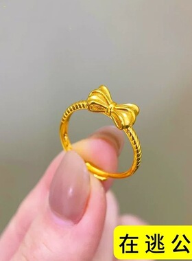越南沙金蝴蝶结在逃公主戒指女仿黄金开口调节指环小众轻奢高级高