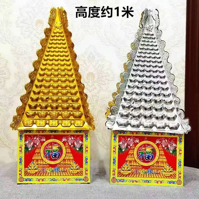 烫金摇钱树金山银山纸房子庙金库银库半成品老人周年用全套