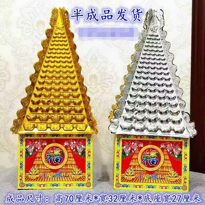 烫金摇钱树金山银山招财纸房子庙金库银库半成品老人周年用全套