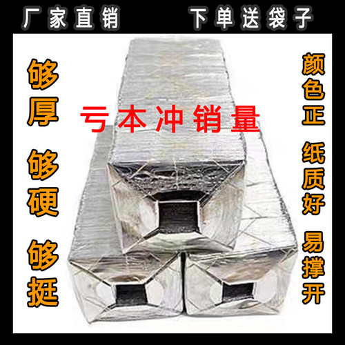 金纸铝箔免折叠加厚元宝半成品