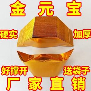 半成品加厚整箱金元宝银元宝手工折纸金纸批发锡箔元宝半成品包邮