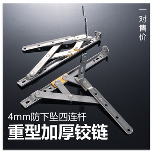 平开窗户铰链断桥铝合金门窗四连杆上下悬脚链304不锈钢滑撑4.0厚