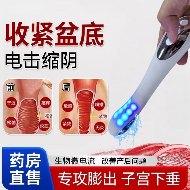 盆底肌复修仪训练器家用阴道哑铃阴道紧致收缩产康漏尿神器松弛AI