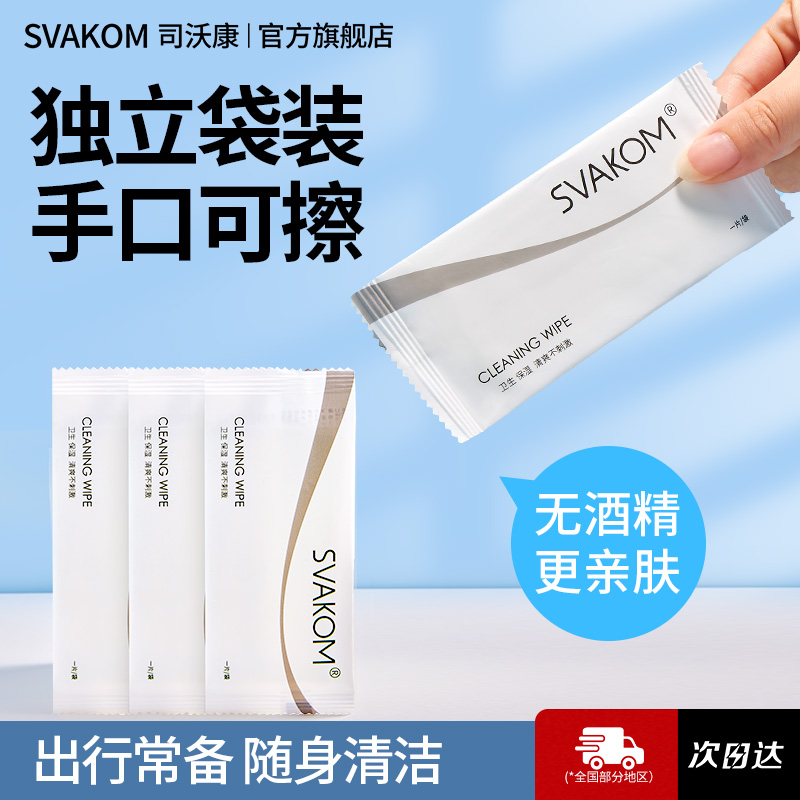 舒缓维稳清爽杀菌温和无刺激便携湿纸巾