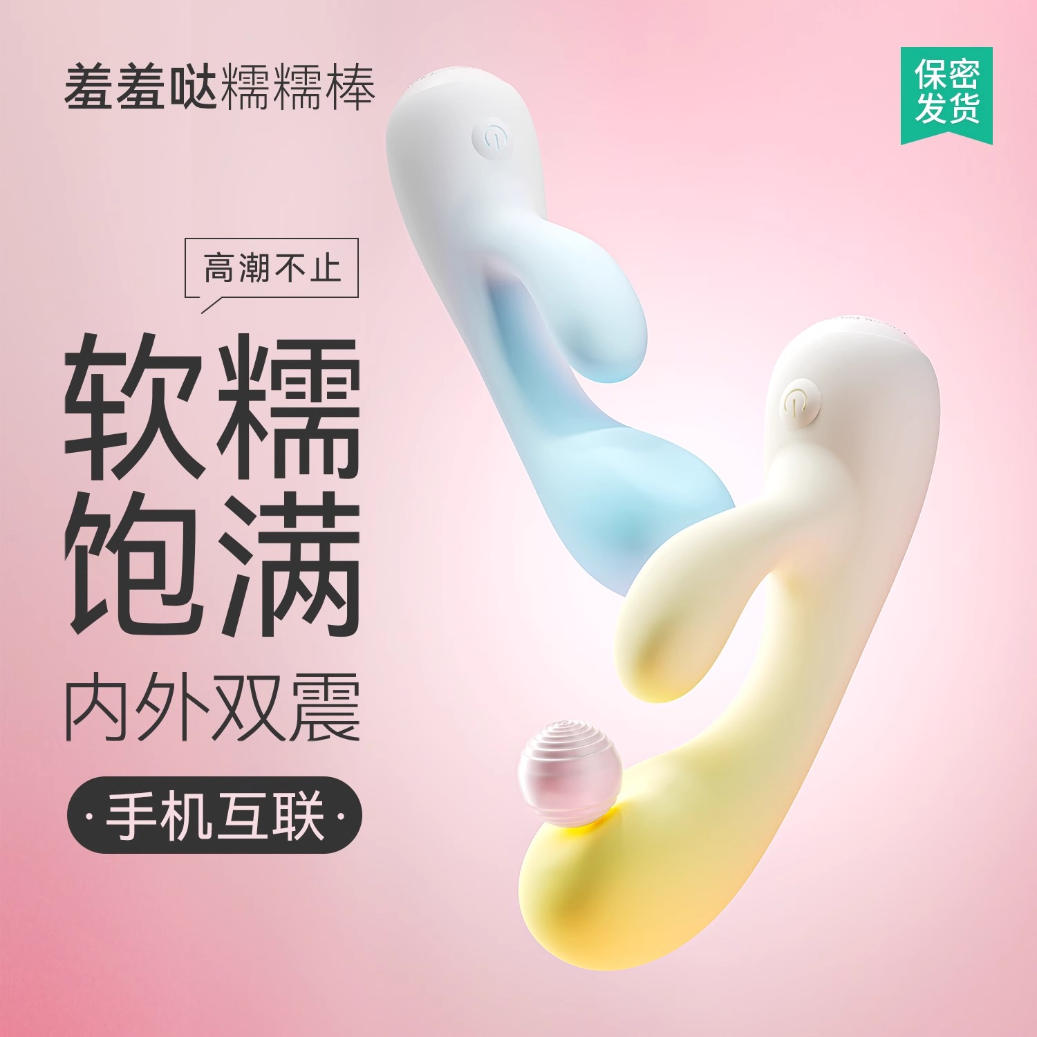成年女性解压神器糯糯棒女人用的电动男人生植器小号自卫自慰用品
