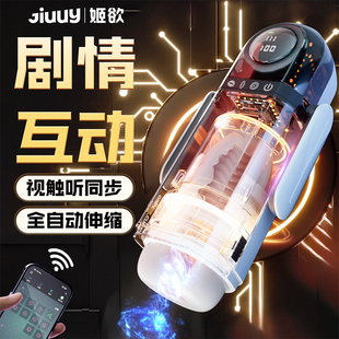 男人生植器全自动卫玩具情侣飞机杯女用训练性****阴道****LV