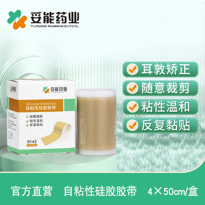 耳朵矫正器新生儿婴儿宝宝畸形矫形招风垂耳廓矫正贴耳朵纠正胶带