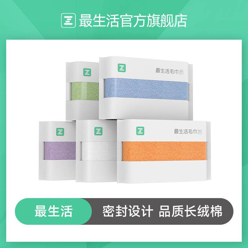 【达人推荐】最生活新疆长绒棉毛巾浴巾方巾密封抗菌加厚超柔吸水属于什么档次？