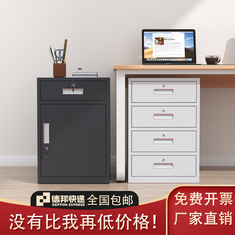 多斗矮柜办公室铁皮文件柜带锁抽屉工具柜子收纳柜家用阳台储物柜