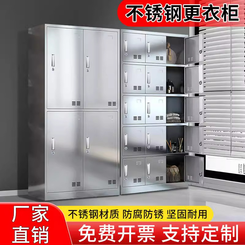 304不锈钢员工储物柜带锁