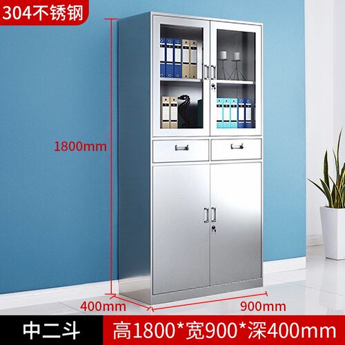 304不锈钢中二斗器械文件柜