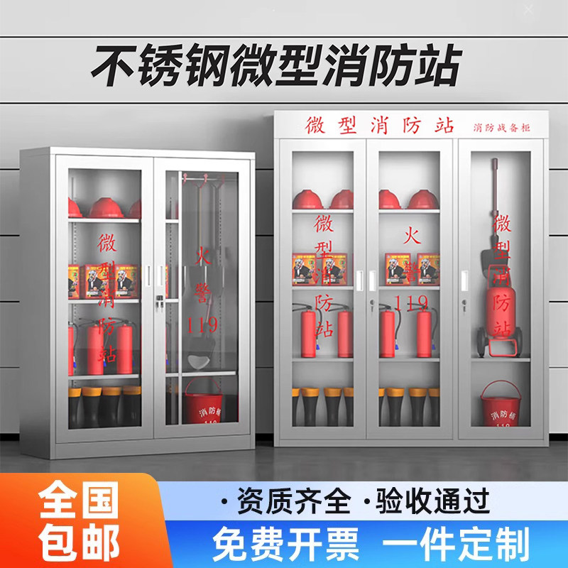 304不锈钢消防柜器材柜消防站工地应急物资柜灭火器箱工具柜
