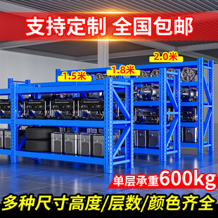 专业重型模具货架600kg超强承重1.5m加厚1.8米五金工业多层置物架