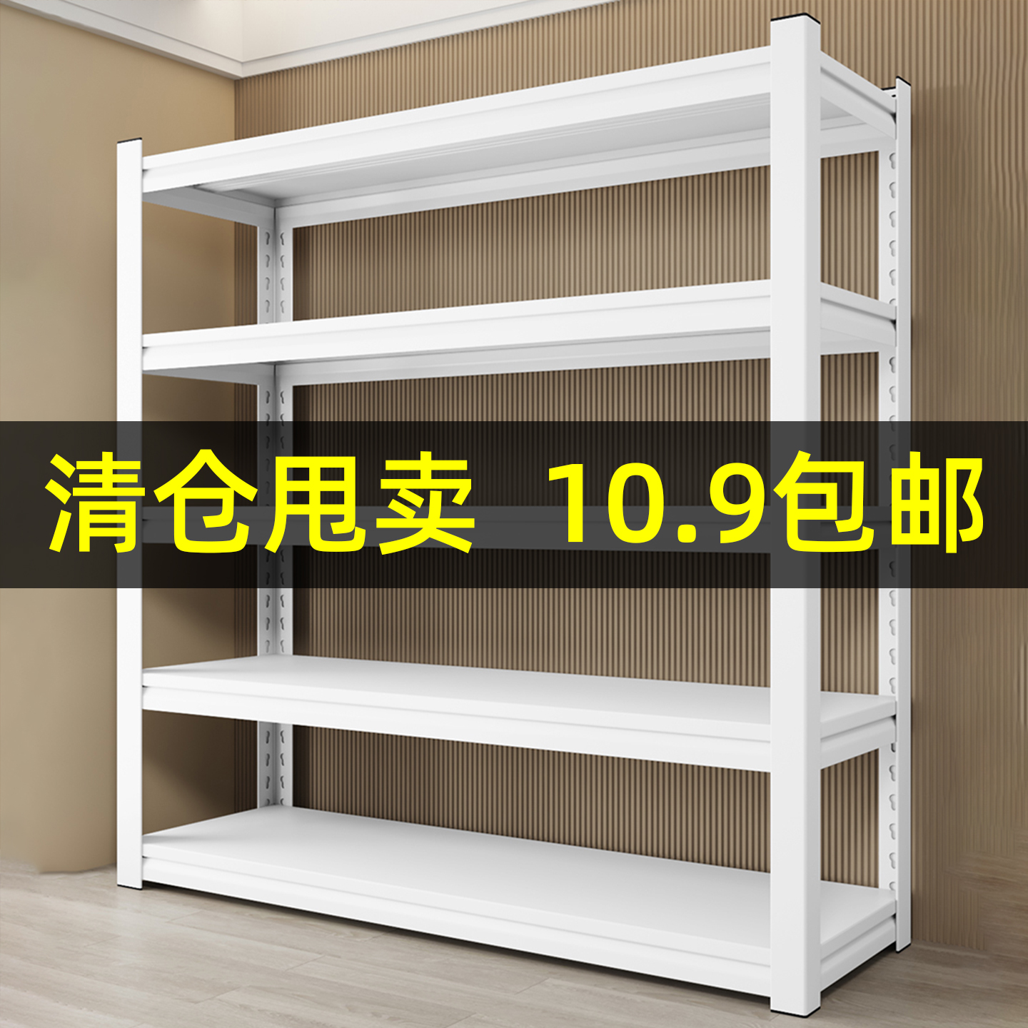 家用落地仓储阳台储物架