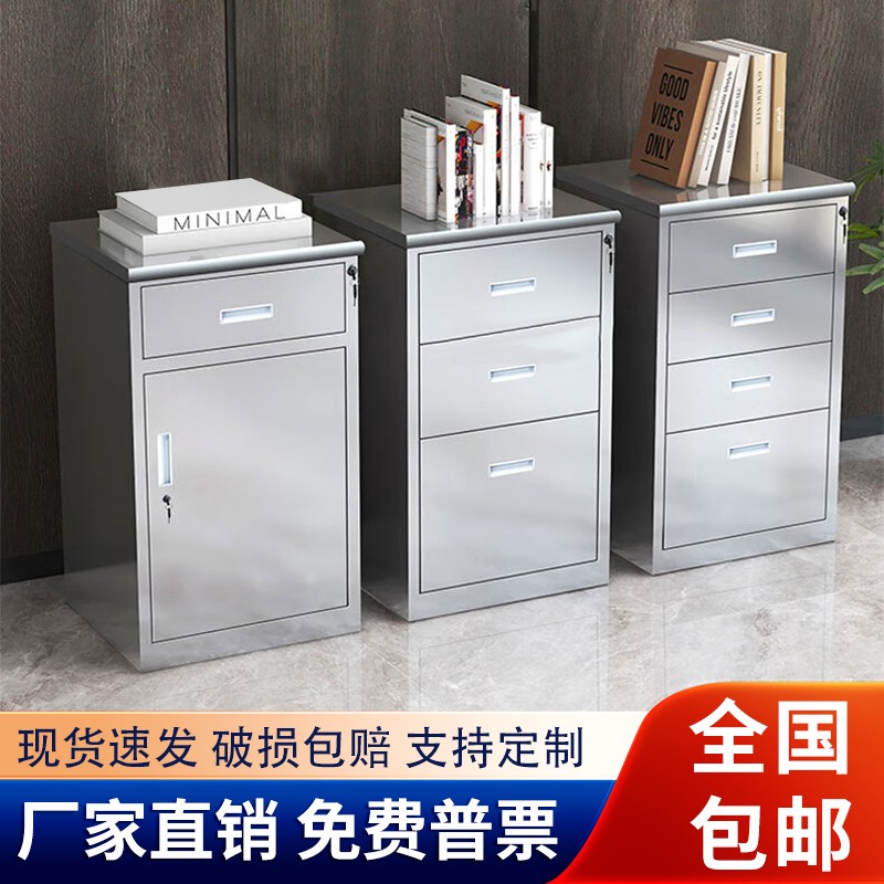 304不锈钢矮柜室外工具文件柜