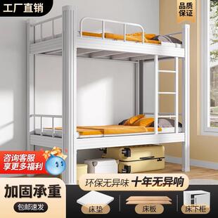上下铺双层床铁床双人员工宿舍上下床学校铁架铁艺床架子大床