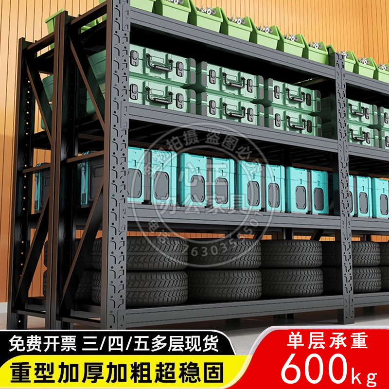 重型货架模具仓储工厂五金置物架