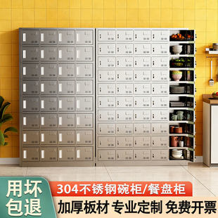 304不锈钢餐盘柜员工食堂多门碗柜餐厅餐具柜学校饭盒储物柜定制