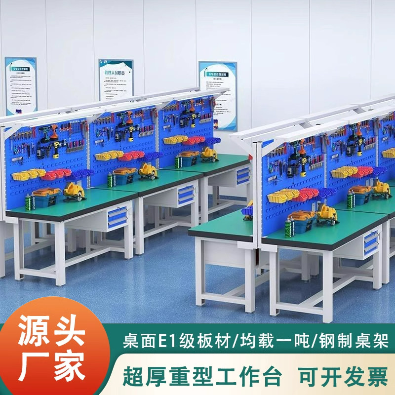重型防静电工作台工具桌钳工台电工桌实验室维修操作台定制台面