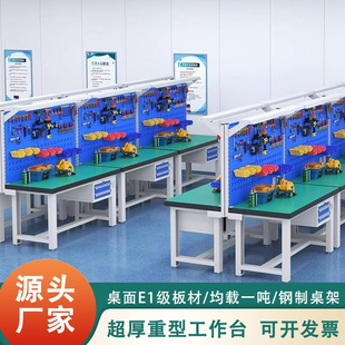重型防静电工作台工具桌钳工台电工桌实验室维修操作台定制台面