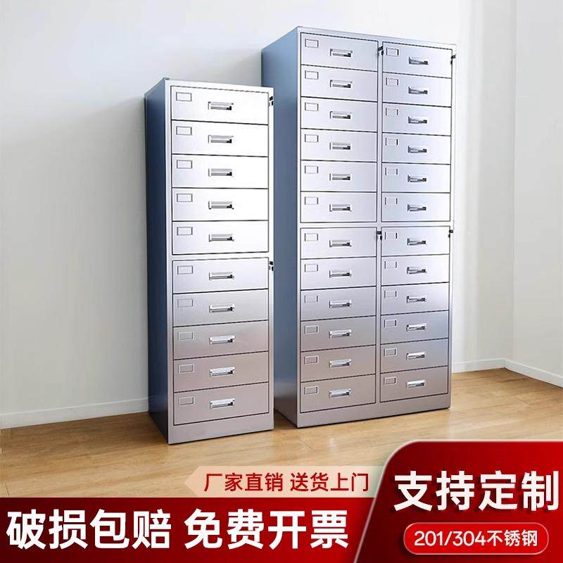 304不锈钢24斗文件柜办公室资料档案柜抽屉式多斗多抽带锁矮柜子