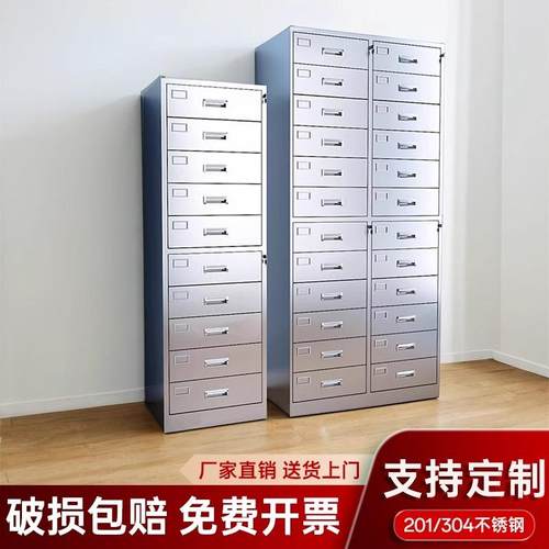 304不锈钢24斗文件柜带锁矮柜子