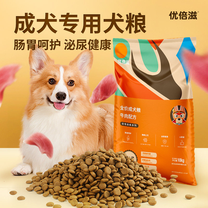 优倍滋全价成犬粮牛肉补钙壮骨
