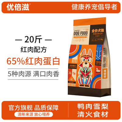 优倍滋成犬通用型红肉配方犬粮