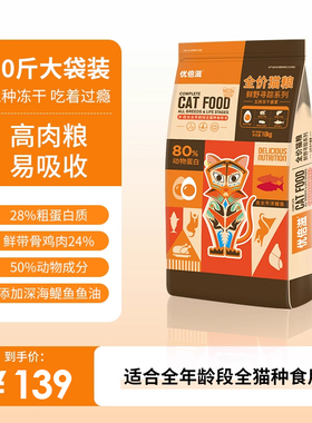 优倍滋营养增肥全价阶段猫粮冻干10公斤实惠装通用官方旗舰店正品