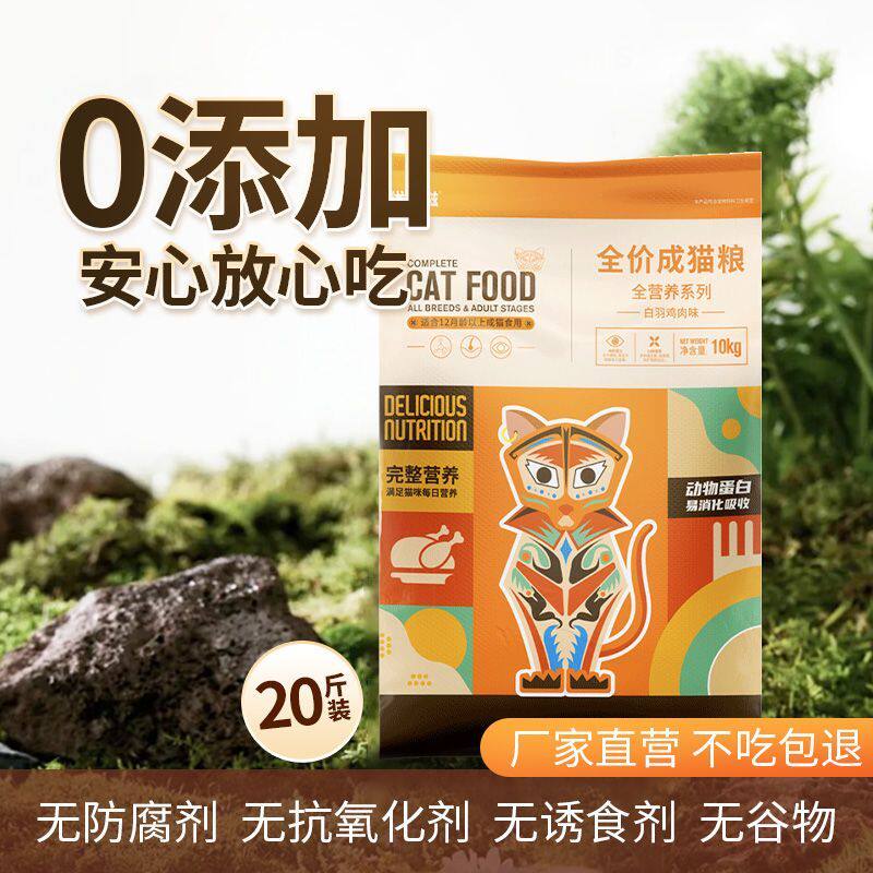 全价成犬白羽鸡狗粮优倍滋