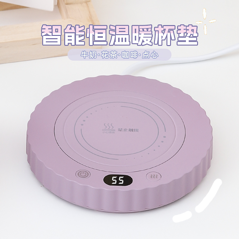 三档智能恒温加热杯垫 秋冬季水杯电加热底座热牛奶神器