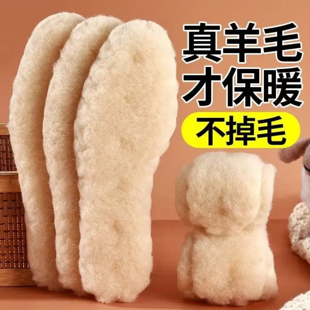 雪地靴鞋垫冬季保暖羊毛皮毛一体羊毛毡羊绒加绒加厚软底女男,服饰配件/皮带/帽子/围巾,鞋垫,淘宝优惠券,粉丝福利购,淘宝优惠卷