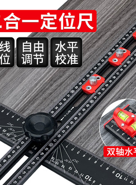 木工多功能t型尺二合一打孔定位尺多功能角尺丁字尺打孔定位尺90