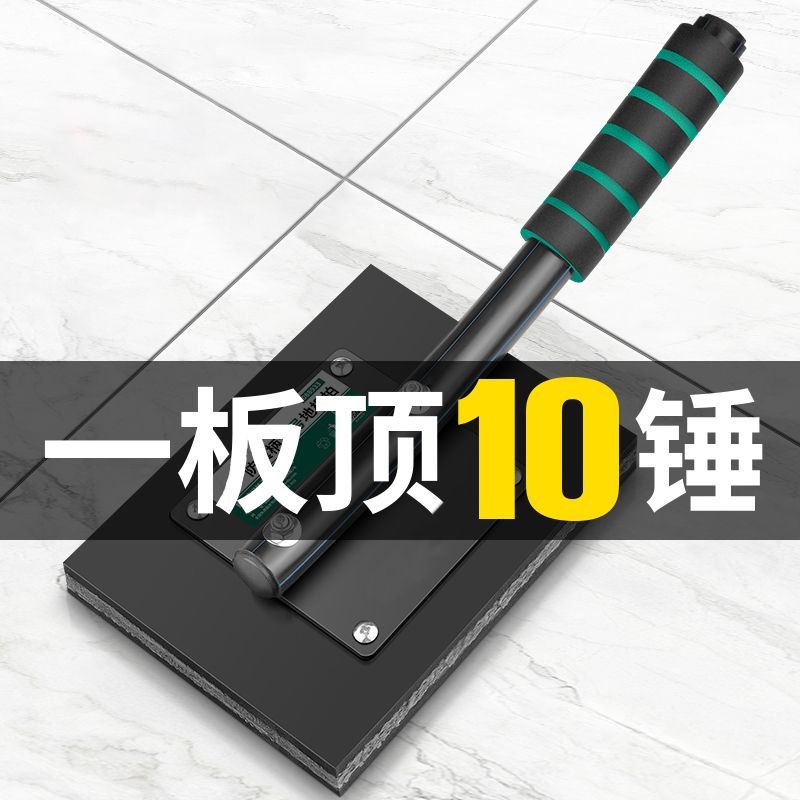实惠好货！拍板瓷砖专用神器