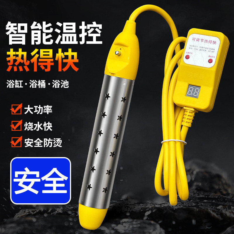 热得快烧水棒安全自动断电热水棒加热电热棒热的快烧水器神泡澡桶