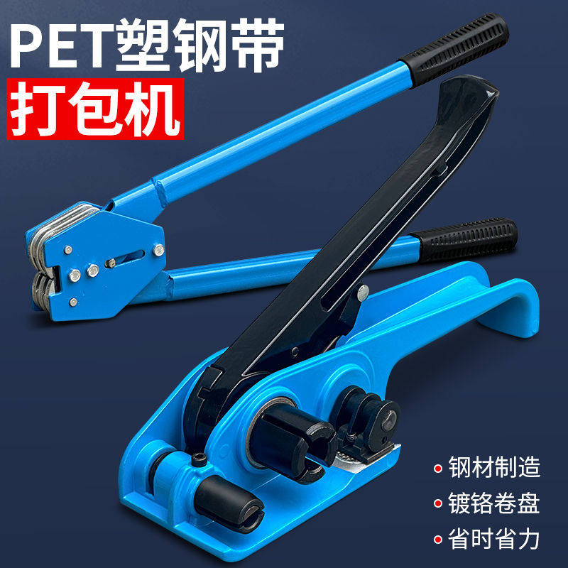 打包机捆扎带手动捆扎机钳子塑钢打包带手工拉紧器收紧一体打包器
