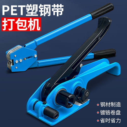 打包机捆扎带手动捆扎机
