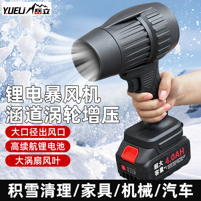 暴力风扇大功率吹风机涡轮鼓风机