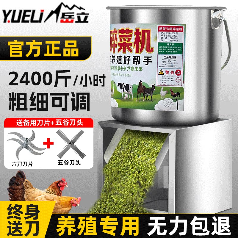 家用多功能鸡饲料碎菜机图片