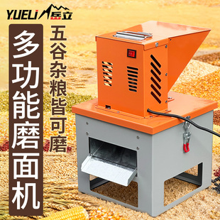 磨面机家用小型全自动新型家用五谷杂粮玉米粉碎全能款小型打粉机