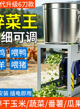 皮带动力永不卡机碎菜机