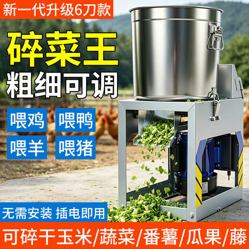 皮带动力永不卡机碎菜机