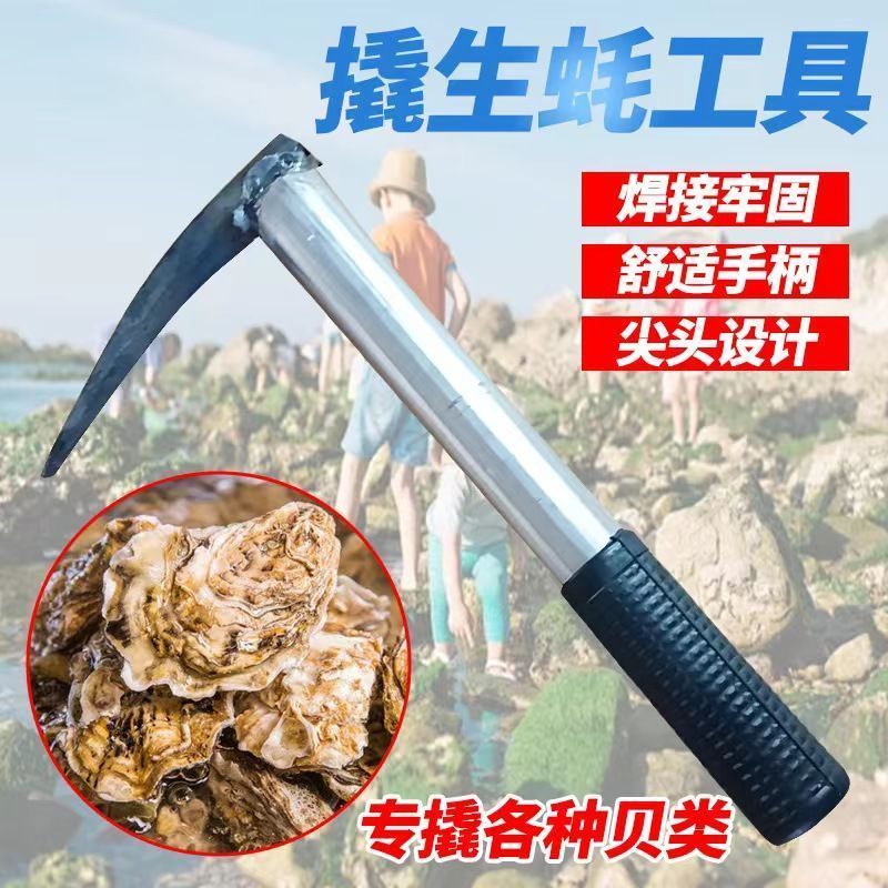 赶海加粗神器一体式尖头海蛎子