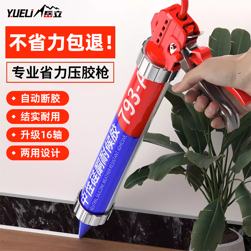 新型玻璃胶枪自动断胶专业省力密封胶专用打胶枪铝合金两用结构枪,五金/工具,玻璃胶枪,淘宝优惠券,粉丝福利购,淘宝优惠卷