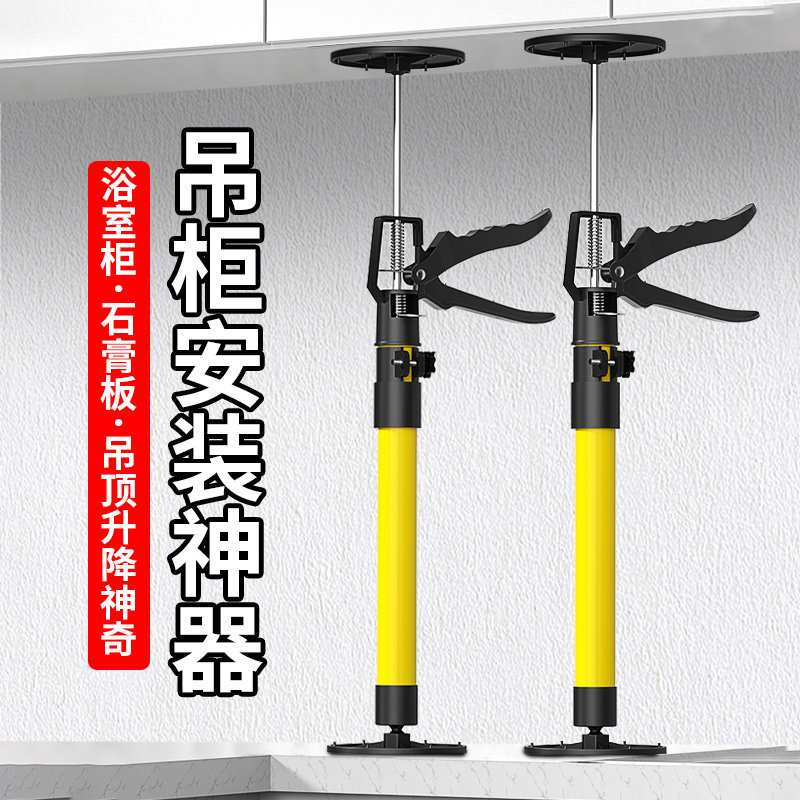 吊柜安装支撑神器木工石膏板可调节升降伸缩吊顶支架装橱柜支撑杆,五金/工具,其它工具,淘宝优惠券,粉丝福利购,淘宝优惠卷