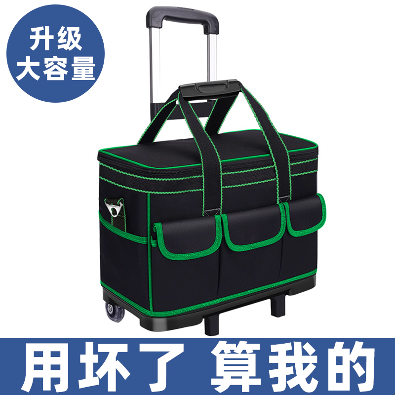 塑底工具包拉杆大容量箱