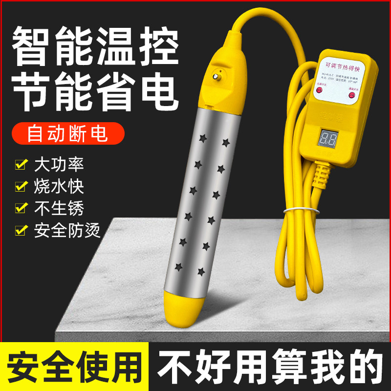 家用烧水电热棒自动断电速热