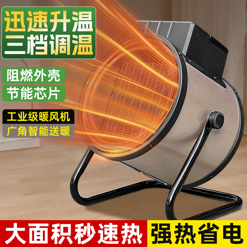 工业级暖风机大功率电暖气
